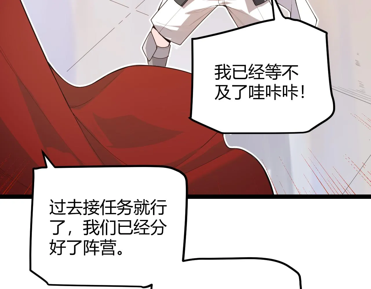 第40话 接任务途中的不期而遇 第51页
