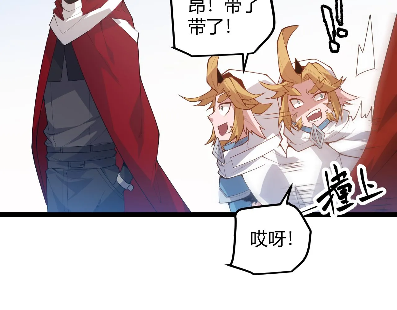 第40话 接任务途中的不期而遇 第53页