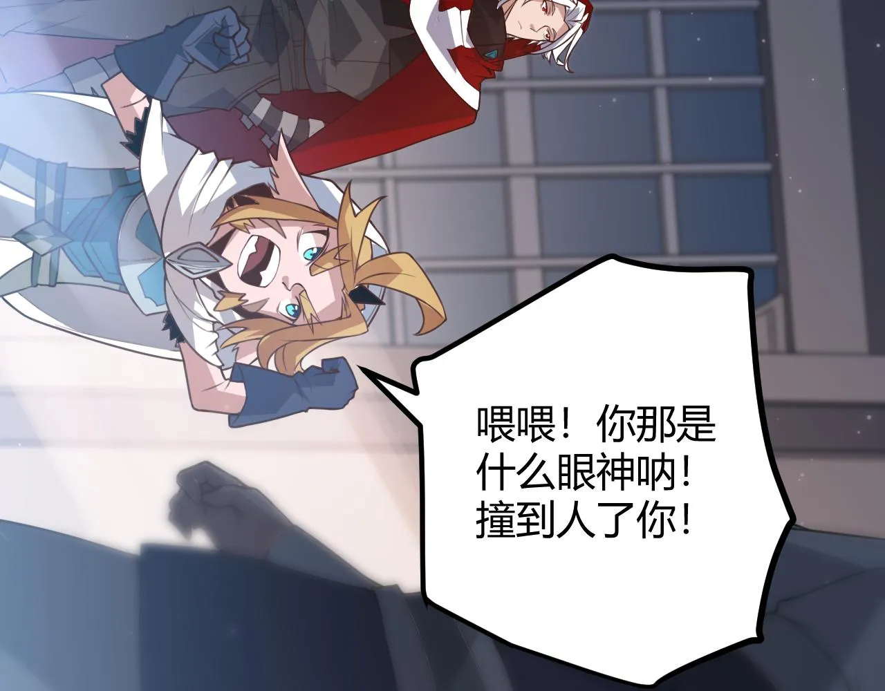 第40话 接任务途中的不期而遇 第57页