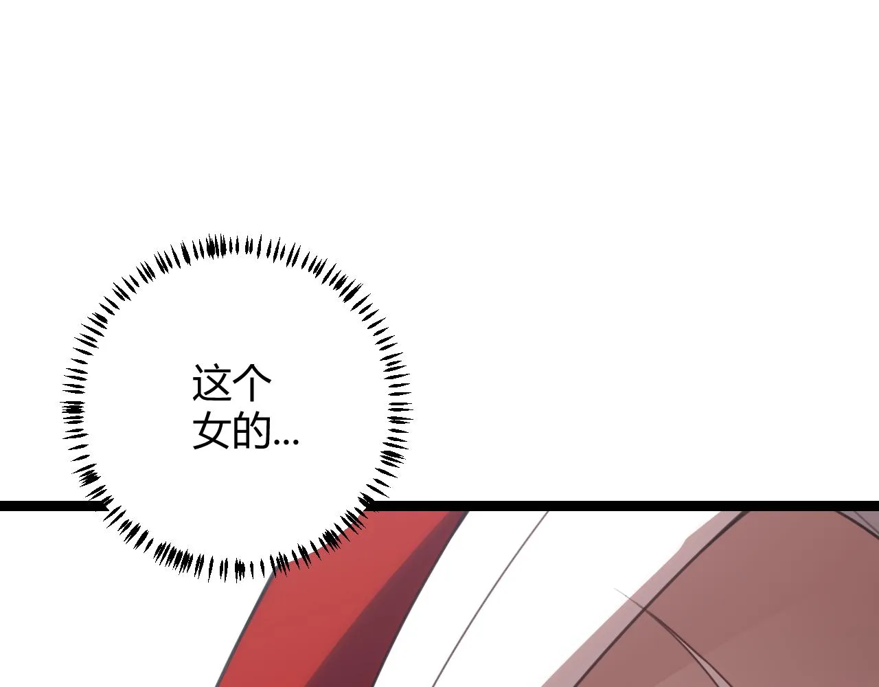 第40话 接任务途中的不期而遇 第60页