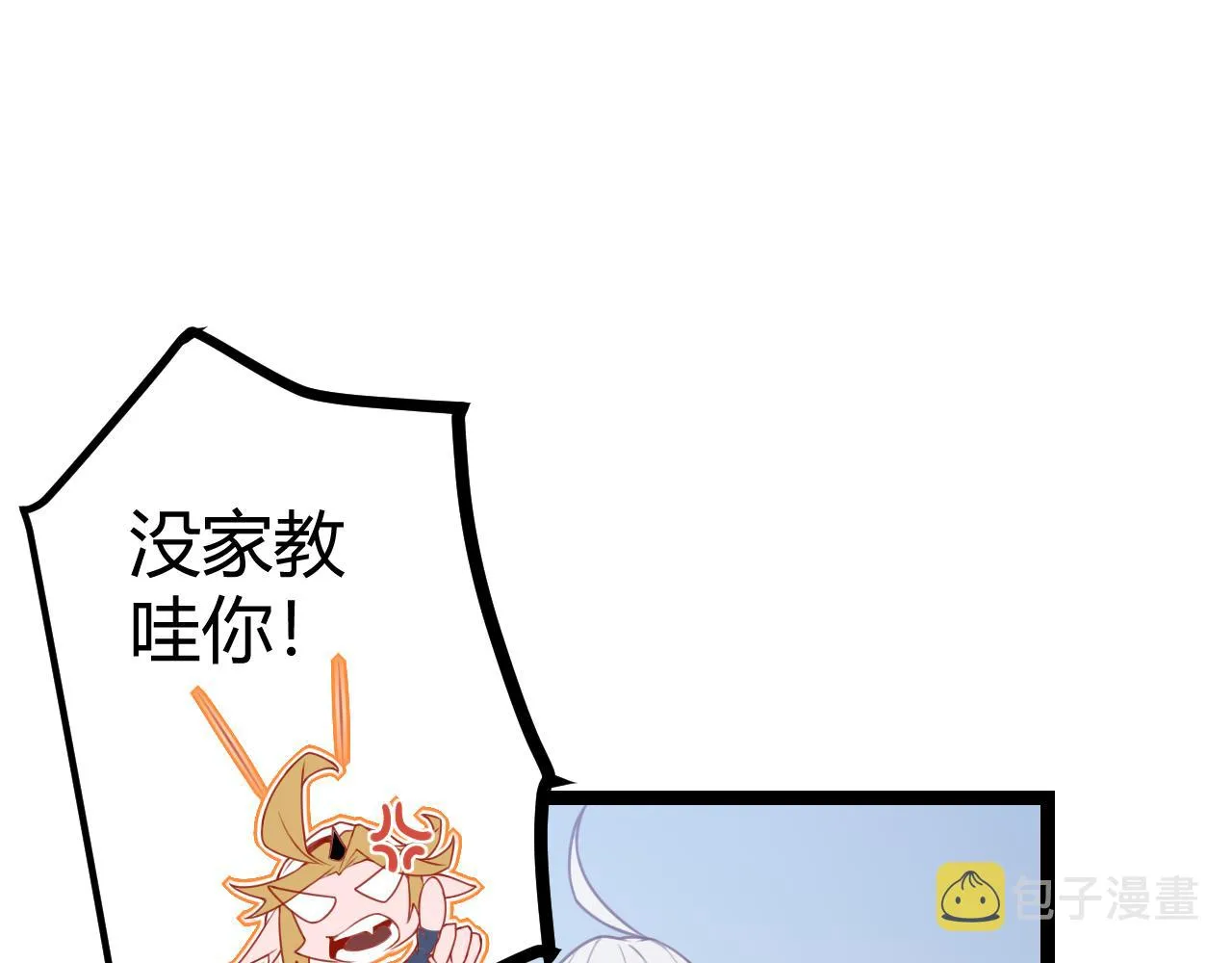 第40话 接任务途中的不期而遇 第63页