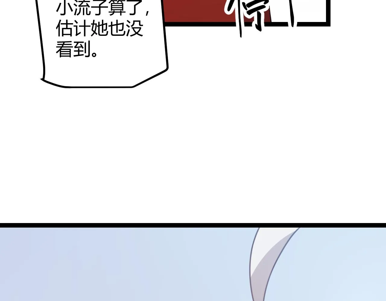 第40话 接任务途中的不期而遇 第65页