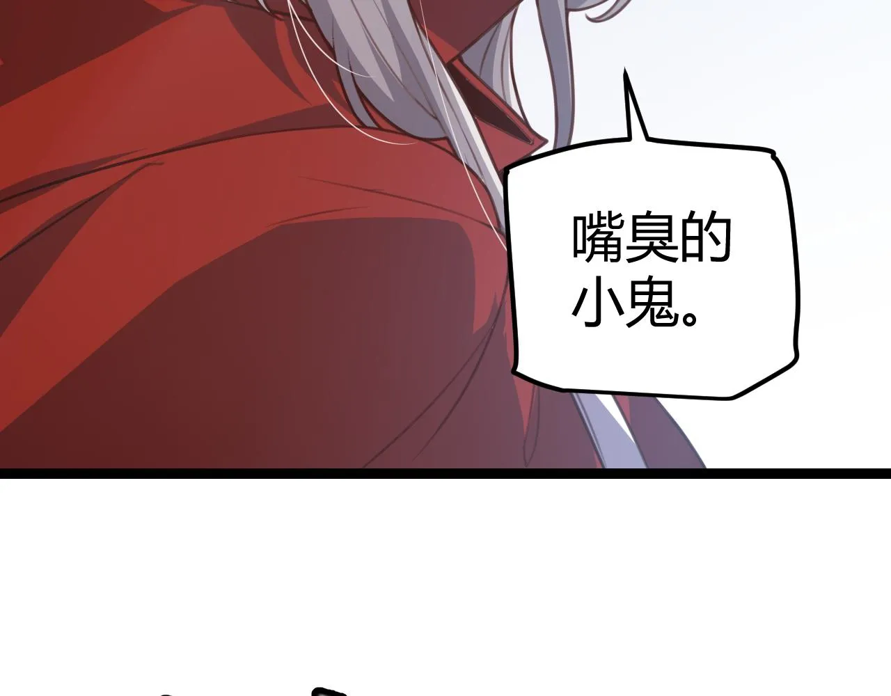 第40话 接任务途中的不期而遇 第67页