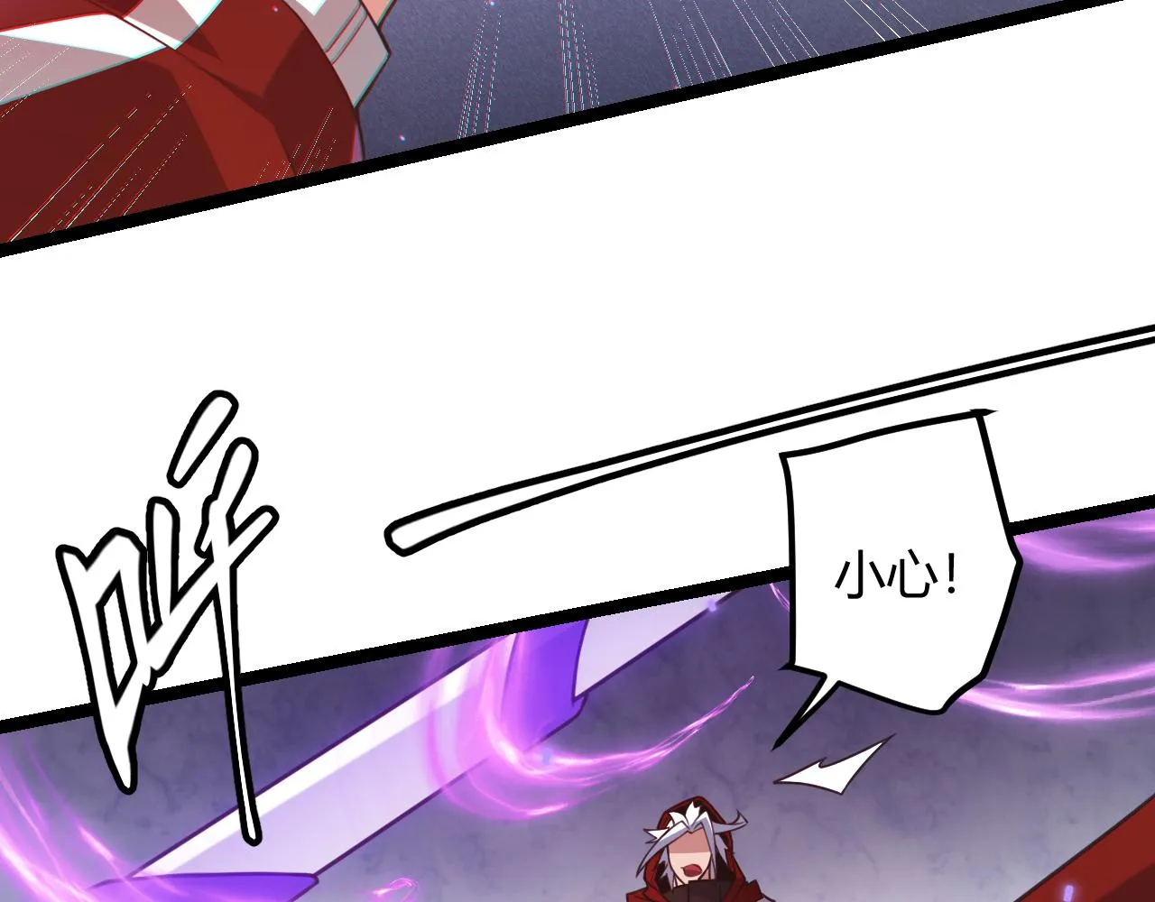 第40话 接任务途中的不期而遇 第69页
