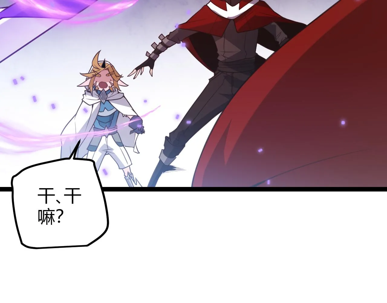 第40话 接任务途中的不期而遇 第70页