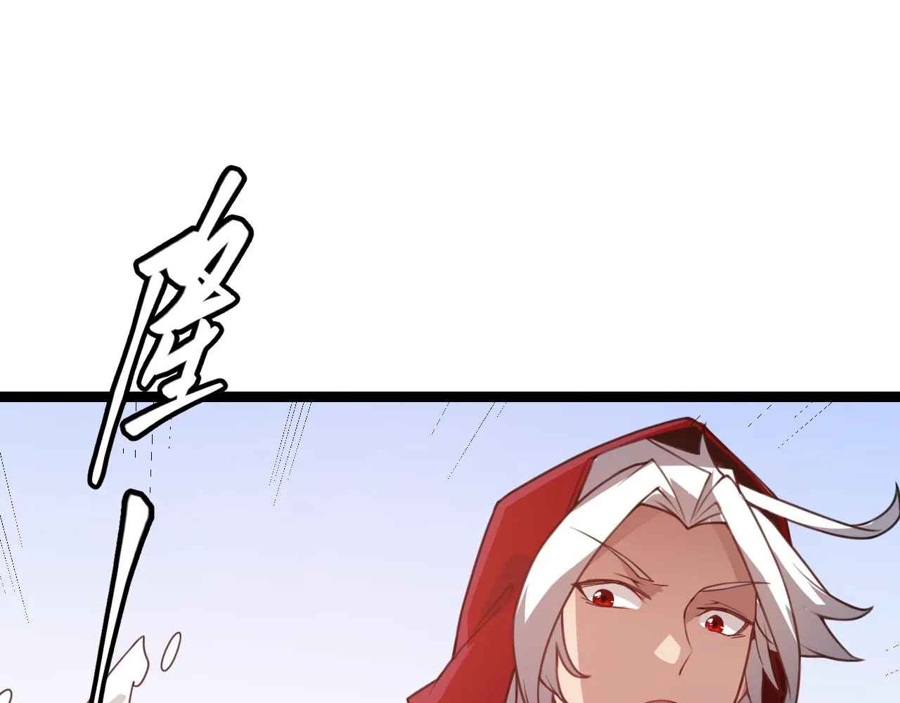 第40话 接任务途中的不期而遇 第72页