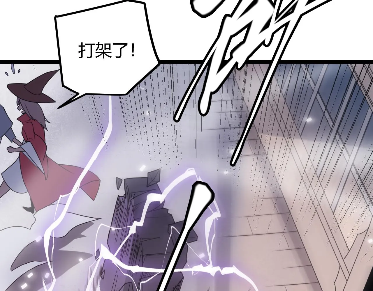 第40话 接任务途中的不期而遇 第74页
