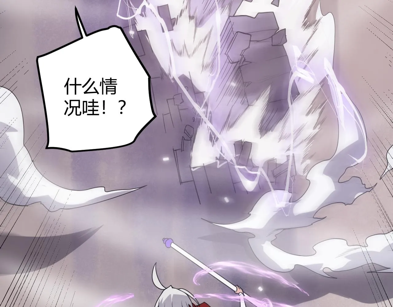 第40话 接任务途中的不期而遇 第76页