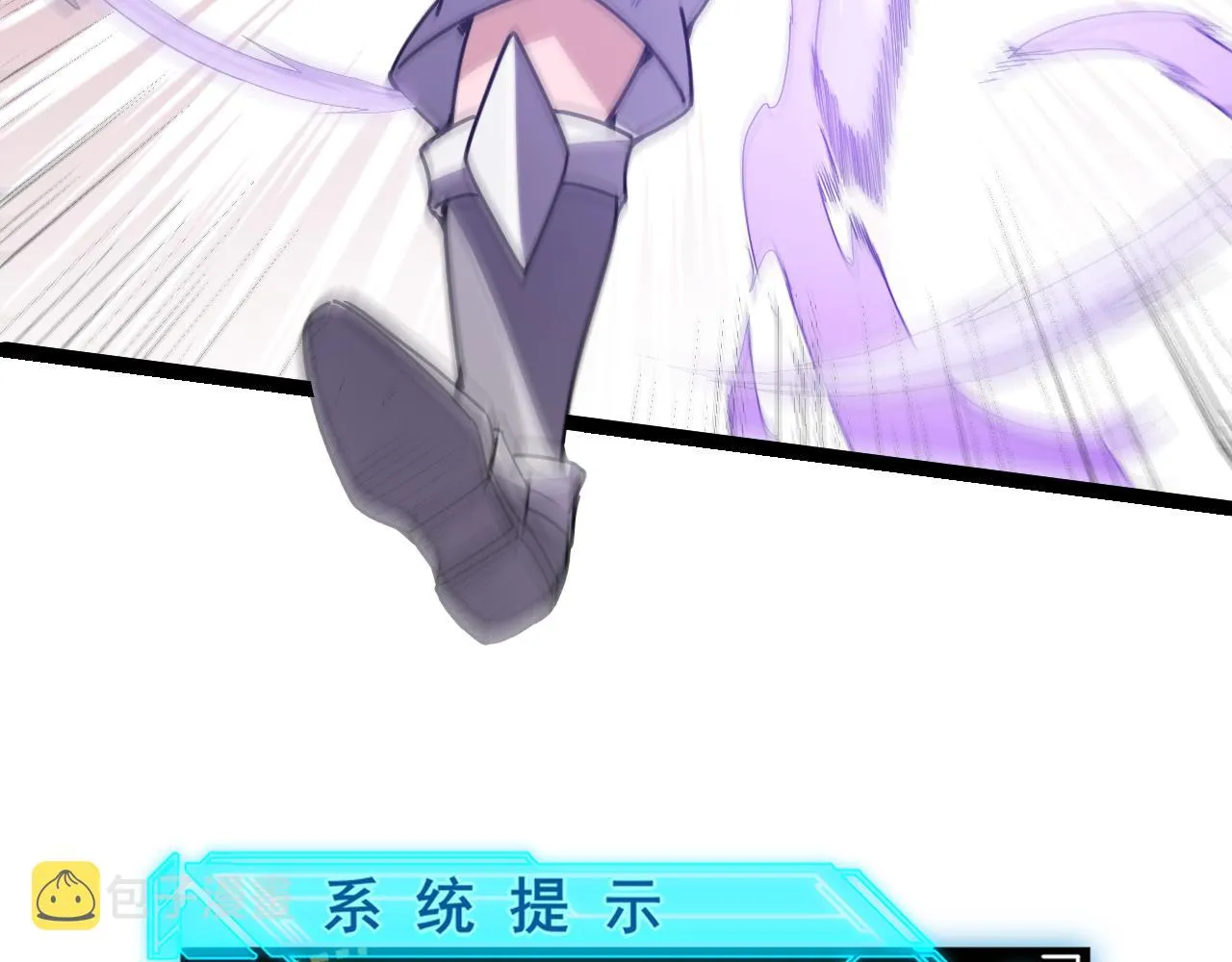 第40话 接任务途中的不期而遇 第83页