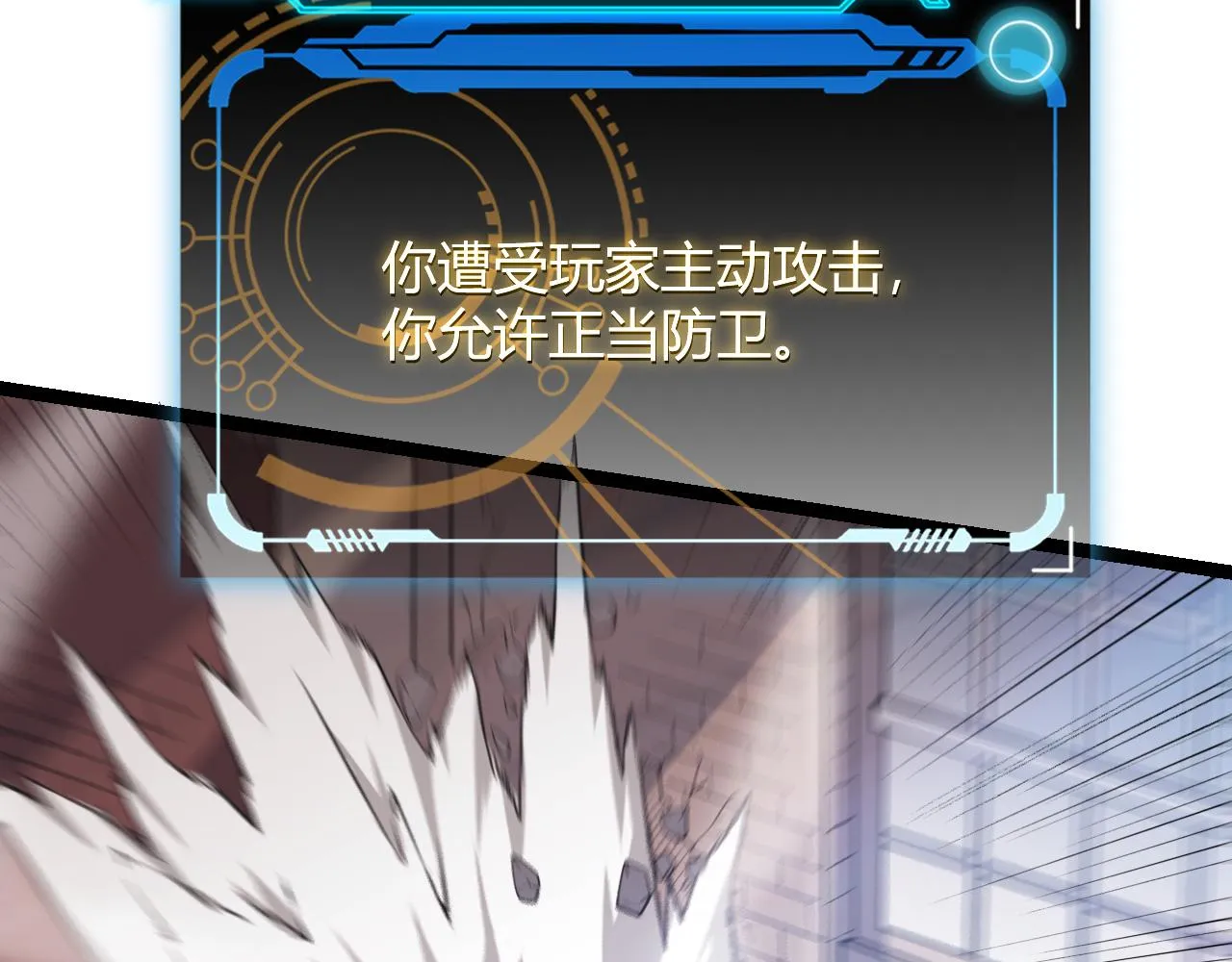 第40话 接任务途中的不期而遇 第84页