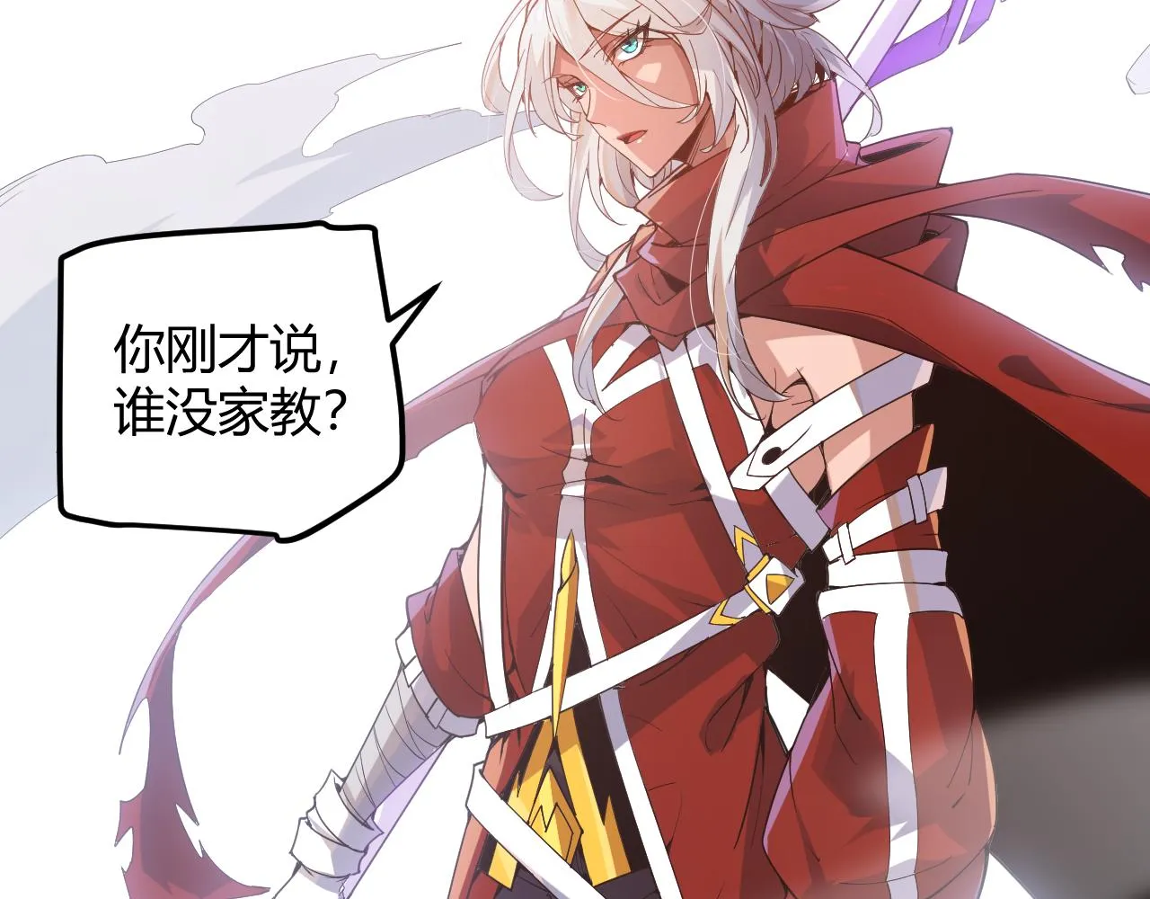 第40话 接任务途中的不期而遇 第88页