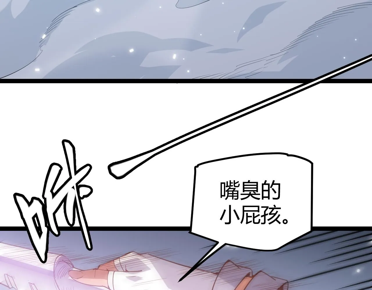 第40话 接任务途中的不期而遇 第91页