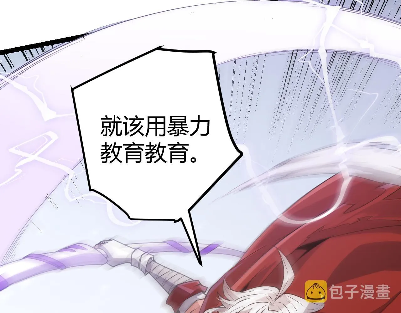 第40话 接任务途中的不期而遇 第93页