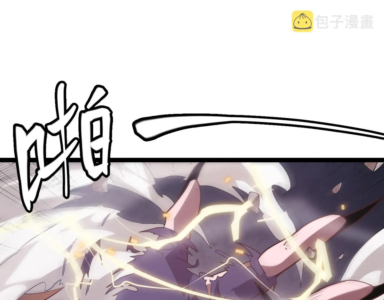 第40话 接任务途中的不期而遇 第97页