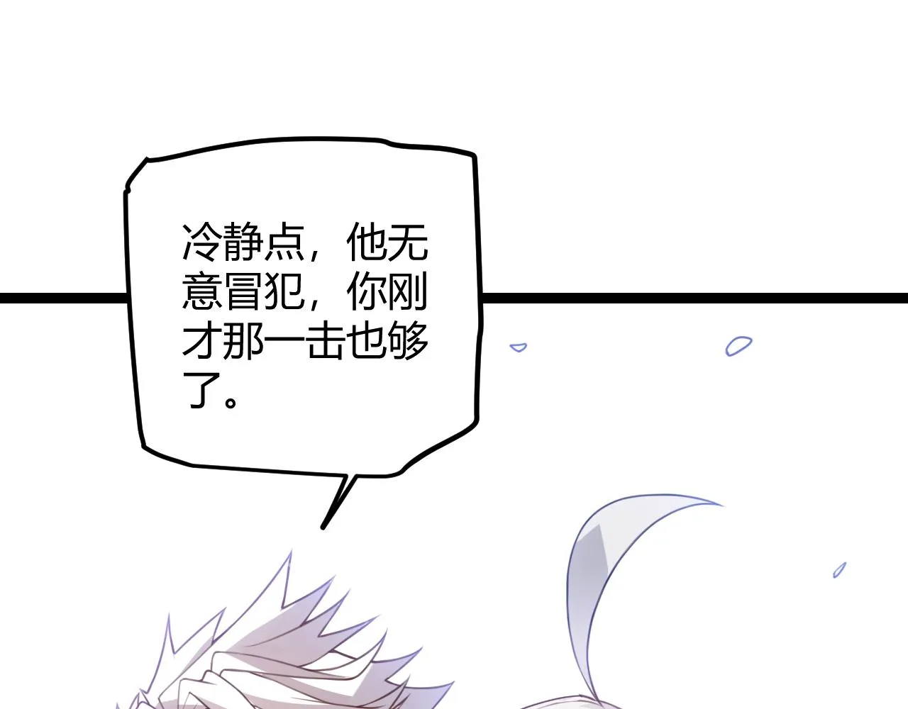 第40话 接任务途中的不期而遇 第113页
