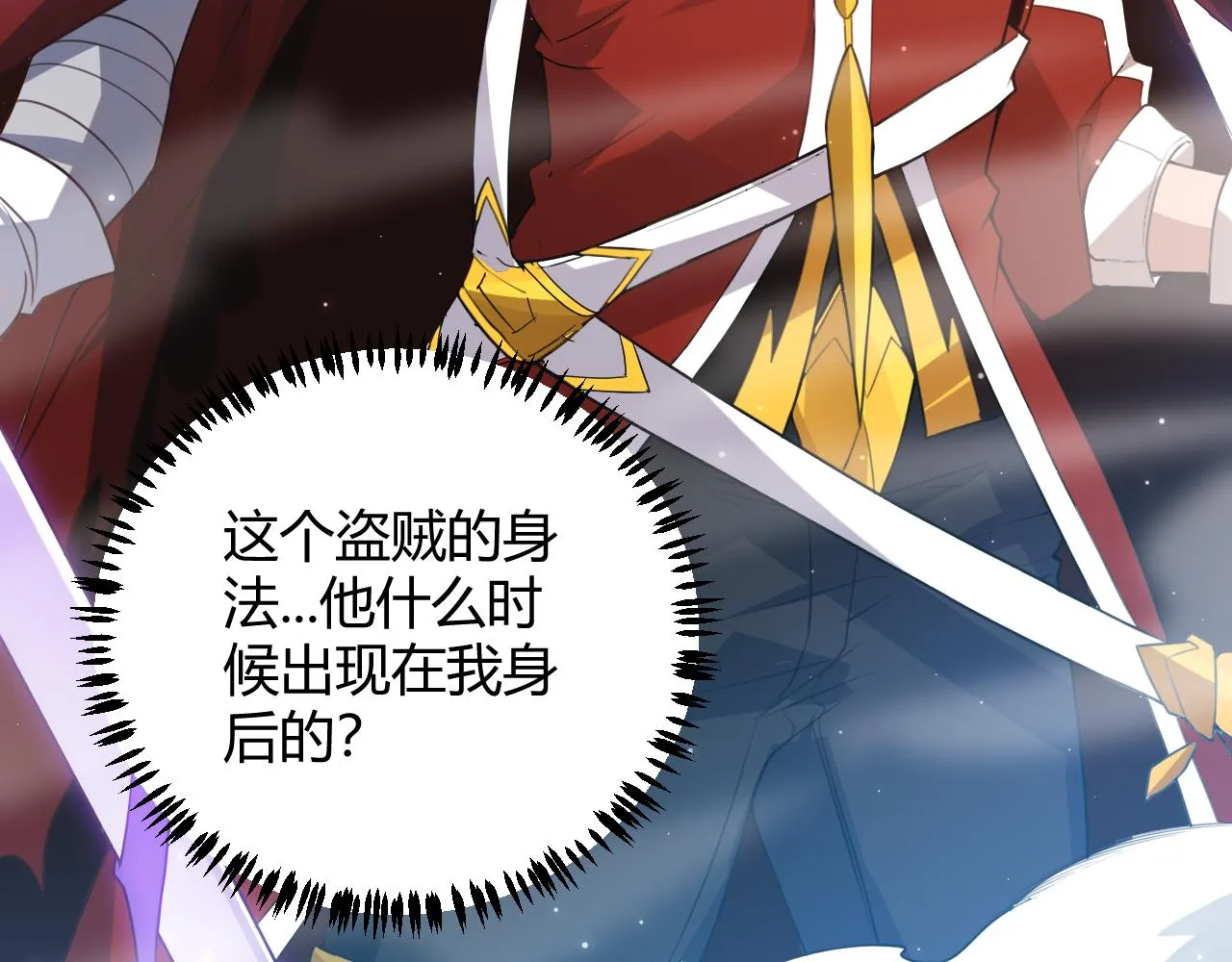 第40话 接任务途中的不期而遇 第115页