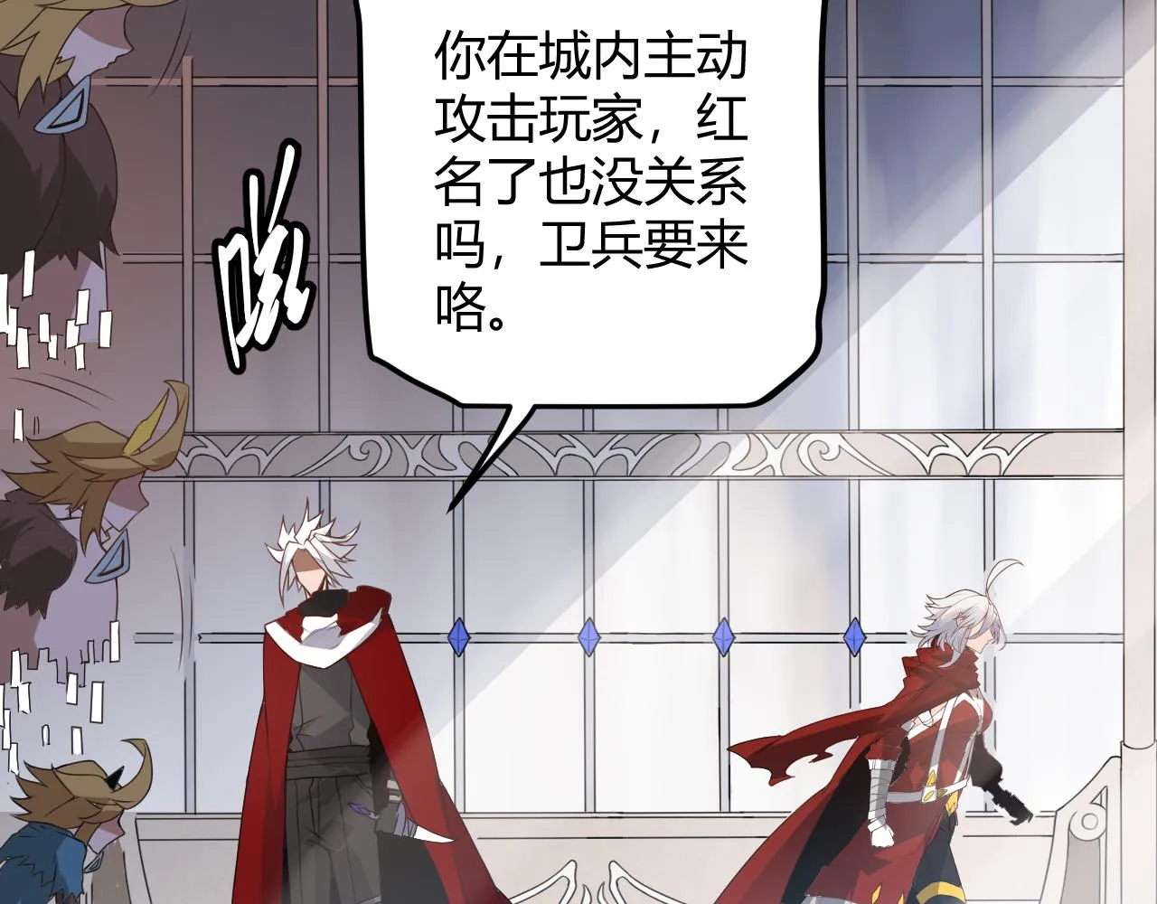 第40话 接任务途中的不期而遇 第120页