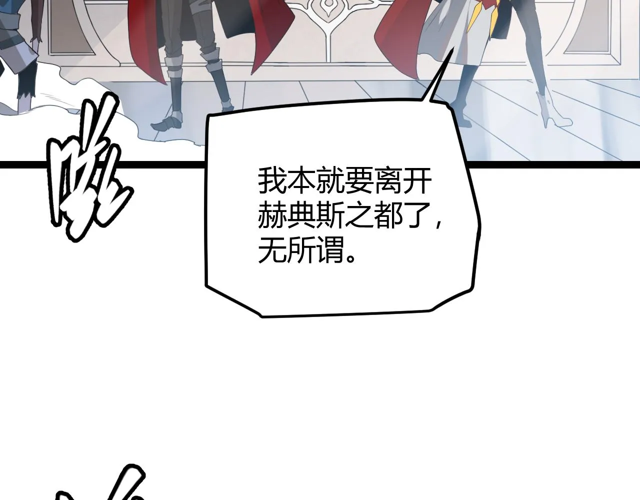 第40话 接任务途中的不期而遇 第121页