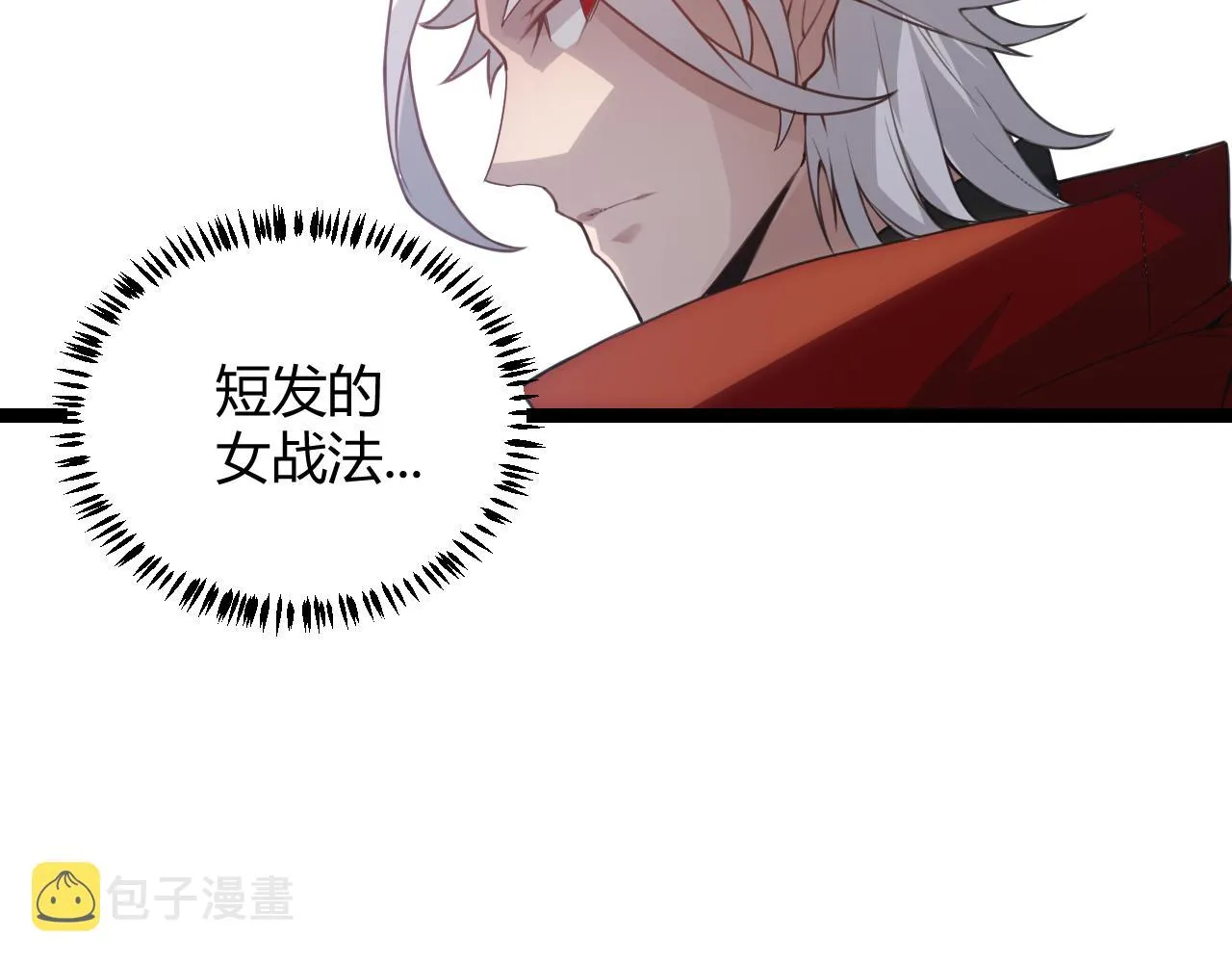第40话 接任务途中的不期而遇 第124页