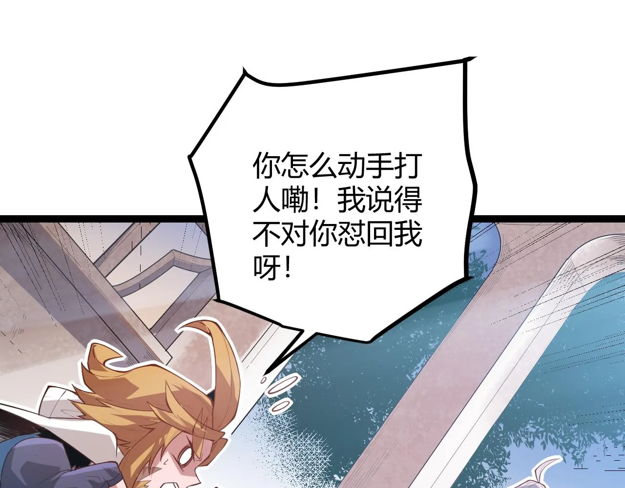 第40话 接任务途中的不期而遇 第126页