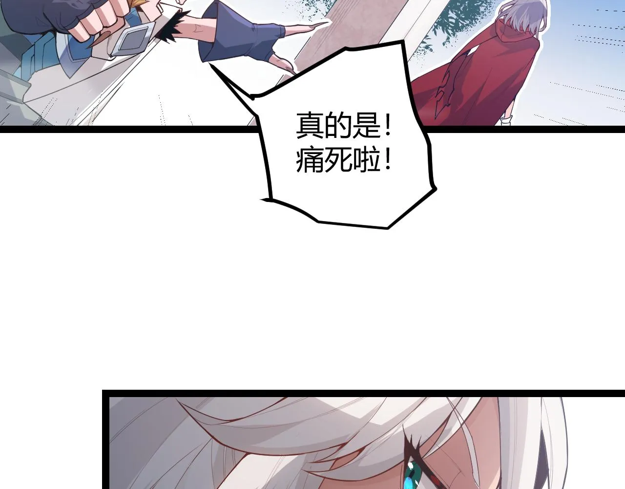 第40话 接任务途中的不期而遇 第127页