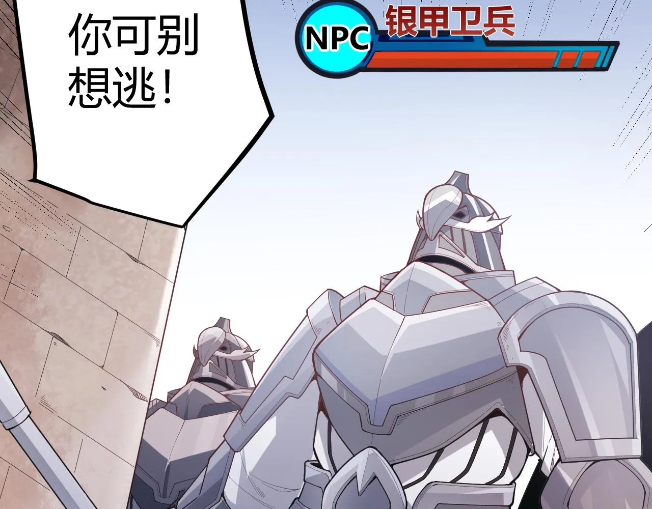 第40话 接任务途中的不期而遇 第129页