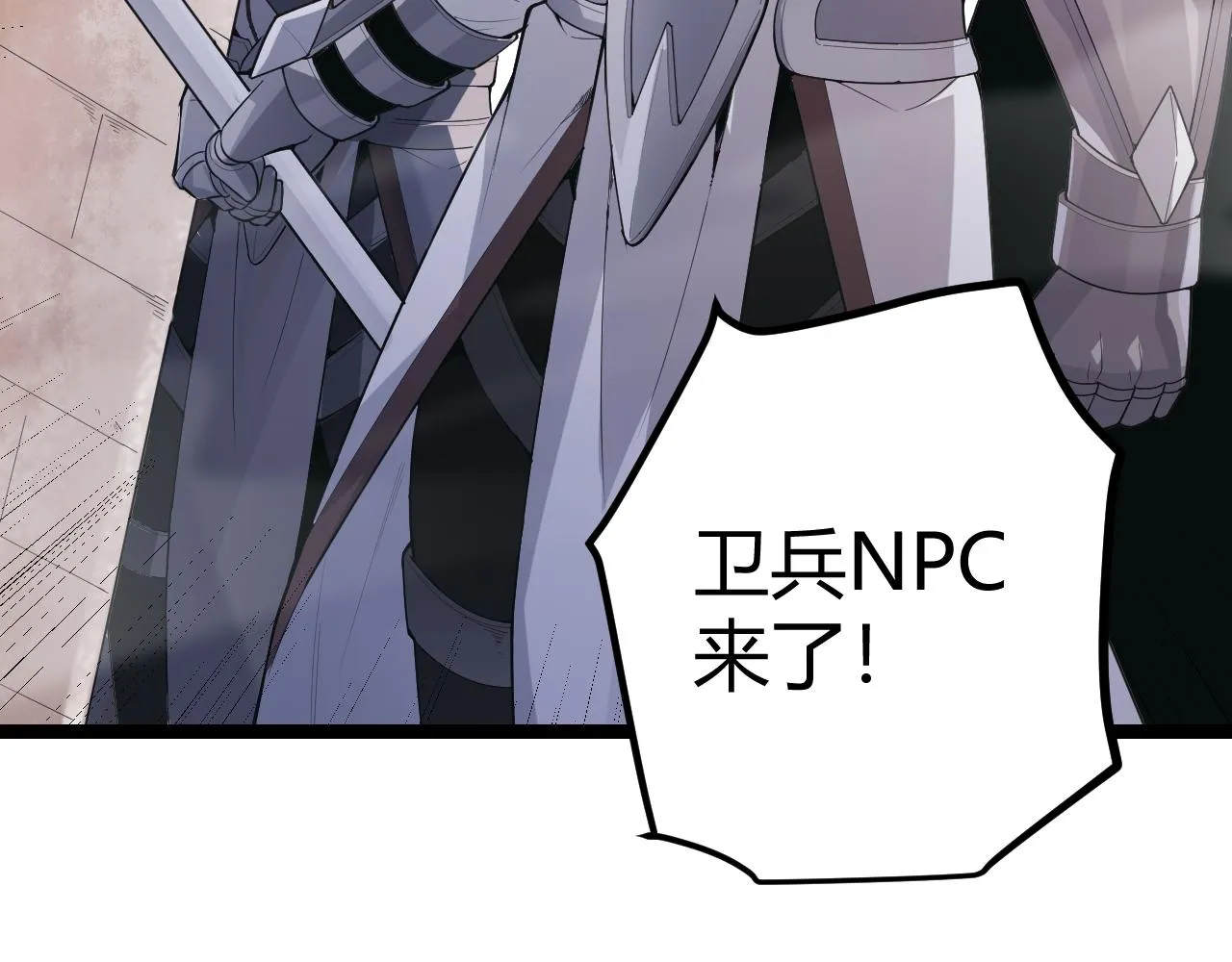 第40话 接任务途中的不期而遇 第130页
