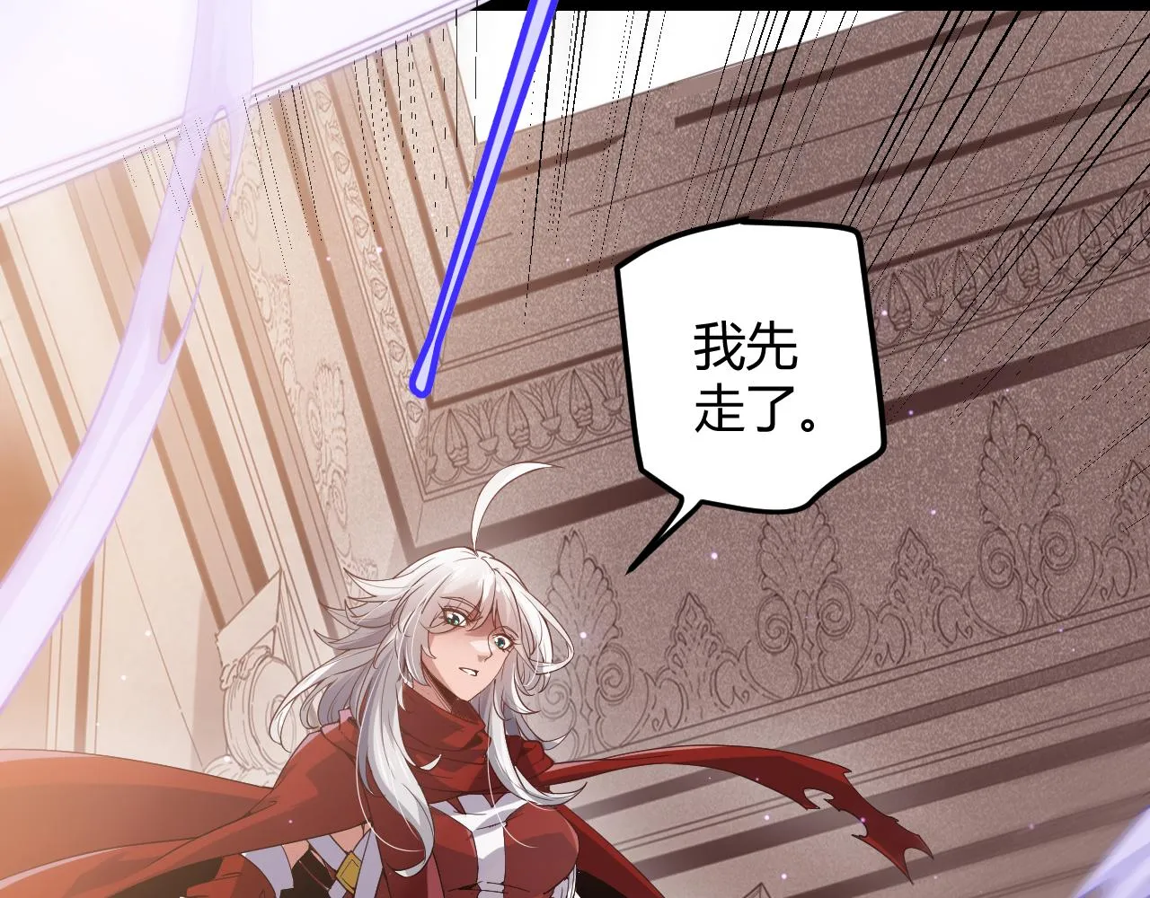第40话 接任务途中的不期而遇 第137页