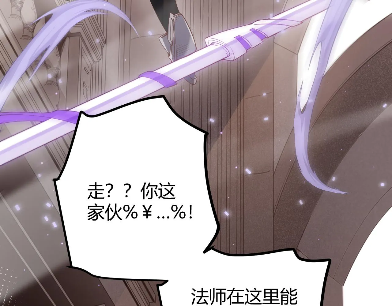 第40话 接任务途中的不期而遇 第139页