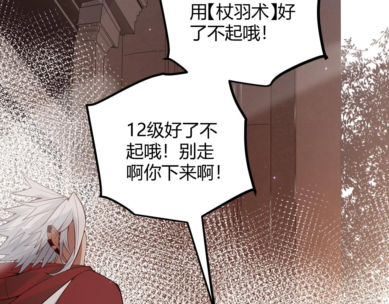 第40话 接任务途中的不期而遇 第140页