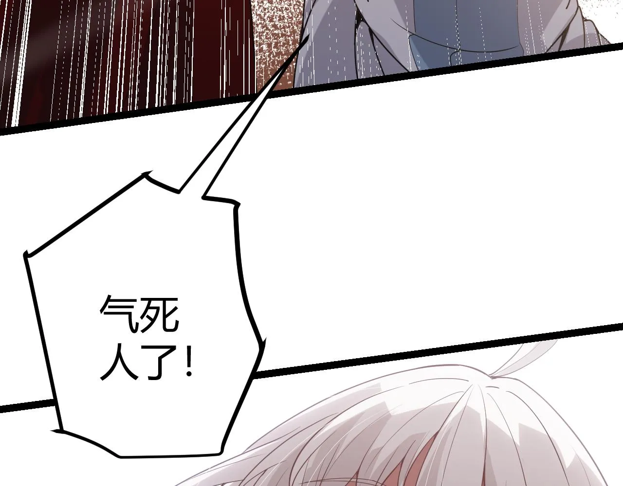 第40话 接任务途中的不期而遇 第142页