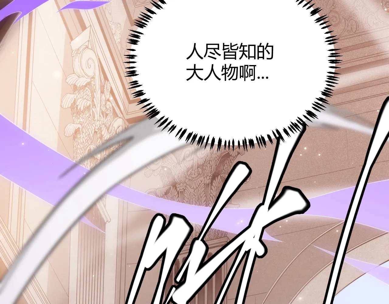 第40话 接任务途中的不期而遇 第148页