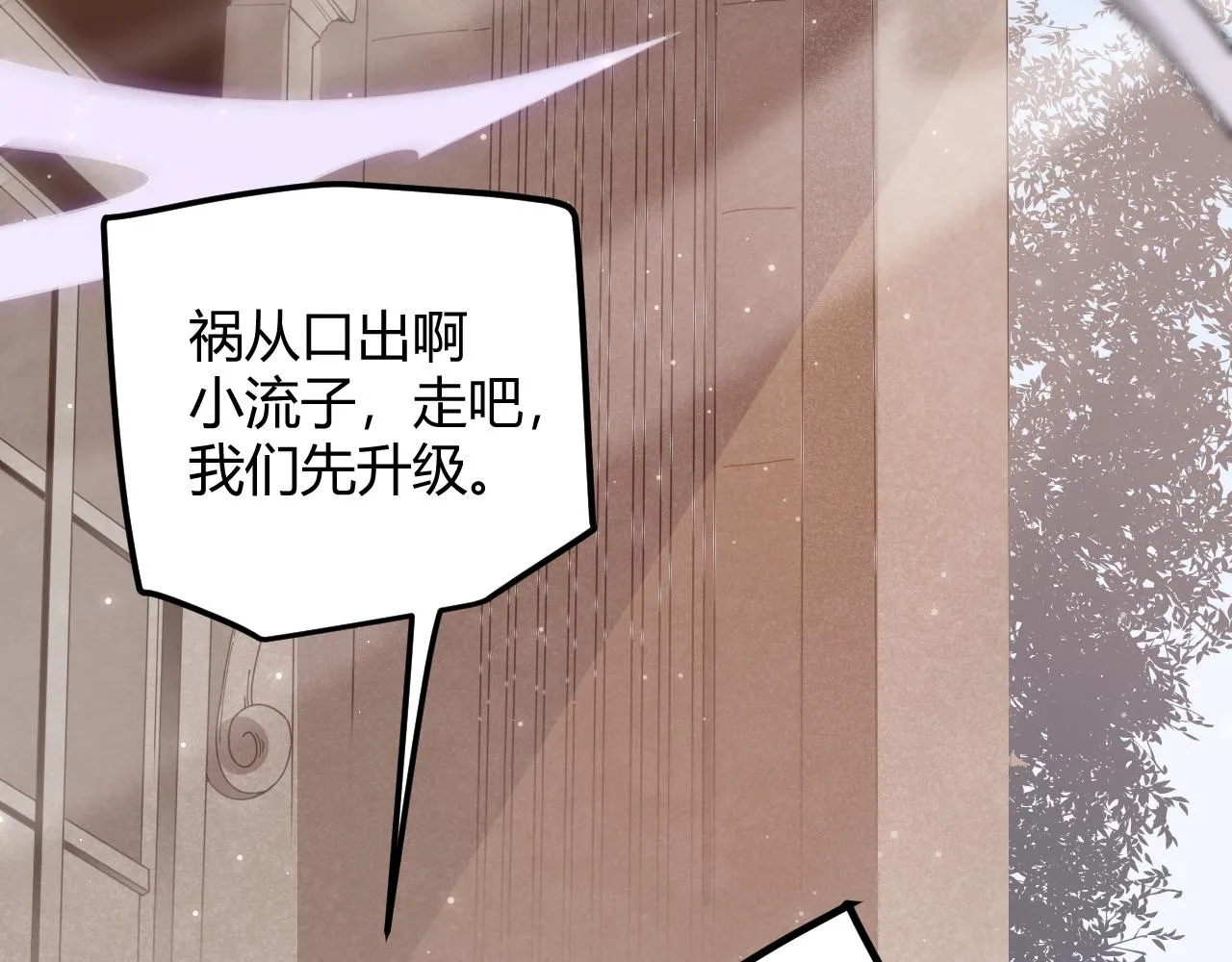 第40话 接任务途中的不期而遇 第150页