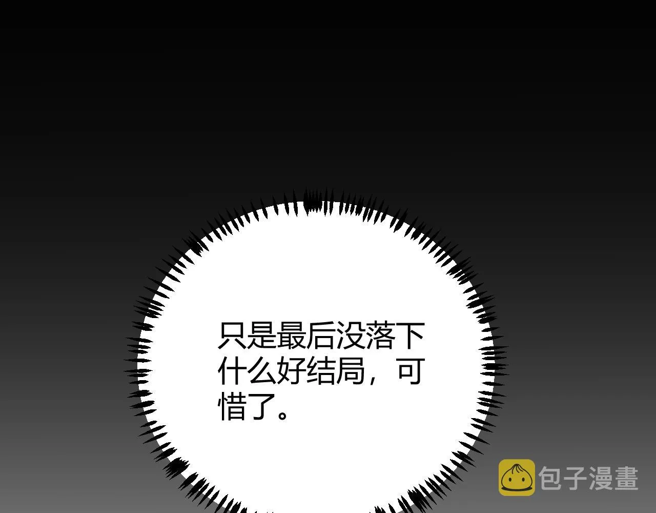 第40话 接任务途中的不期而遇 第153页