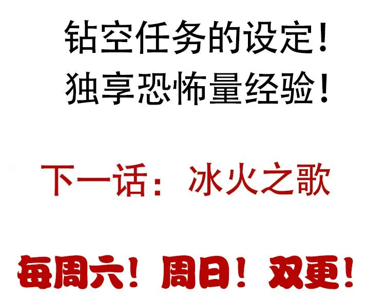 第40话 接任务途中的不期而遇 第158页