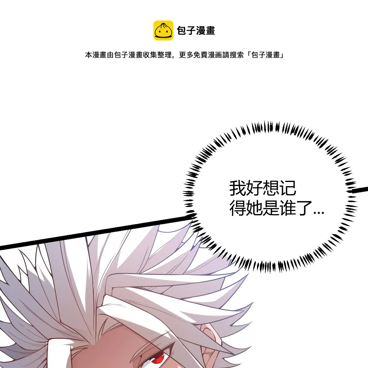 第41话 冰火之歌 第1页