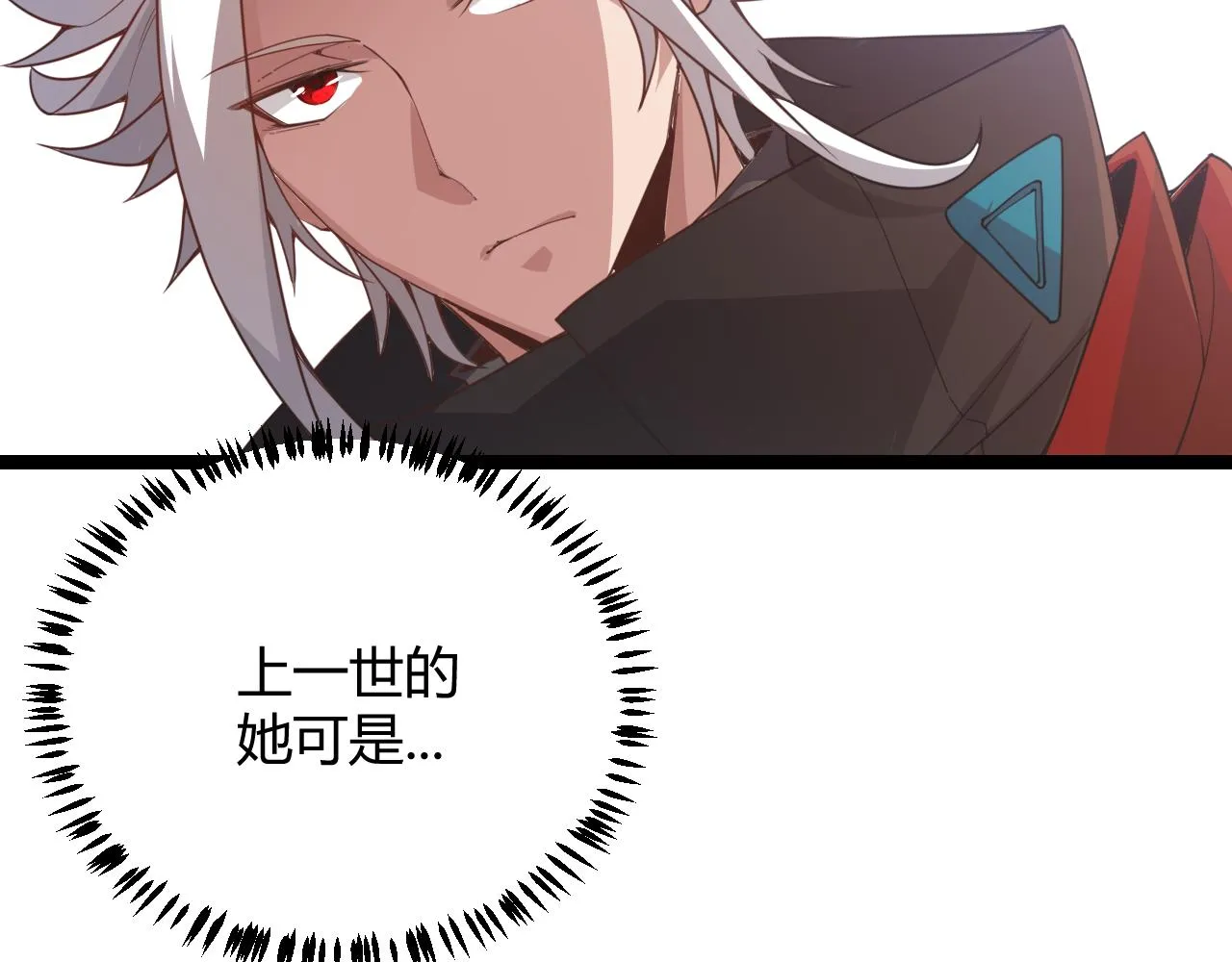 第41话 冰火之歌 第2页