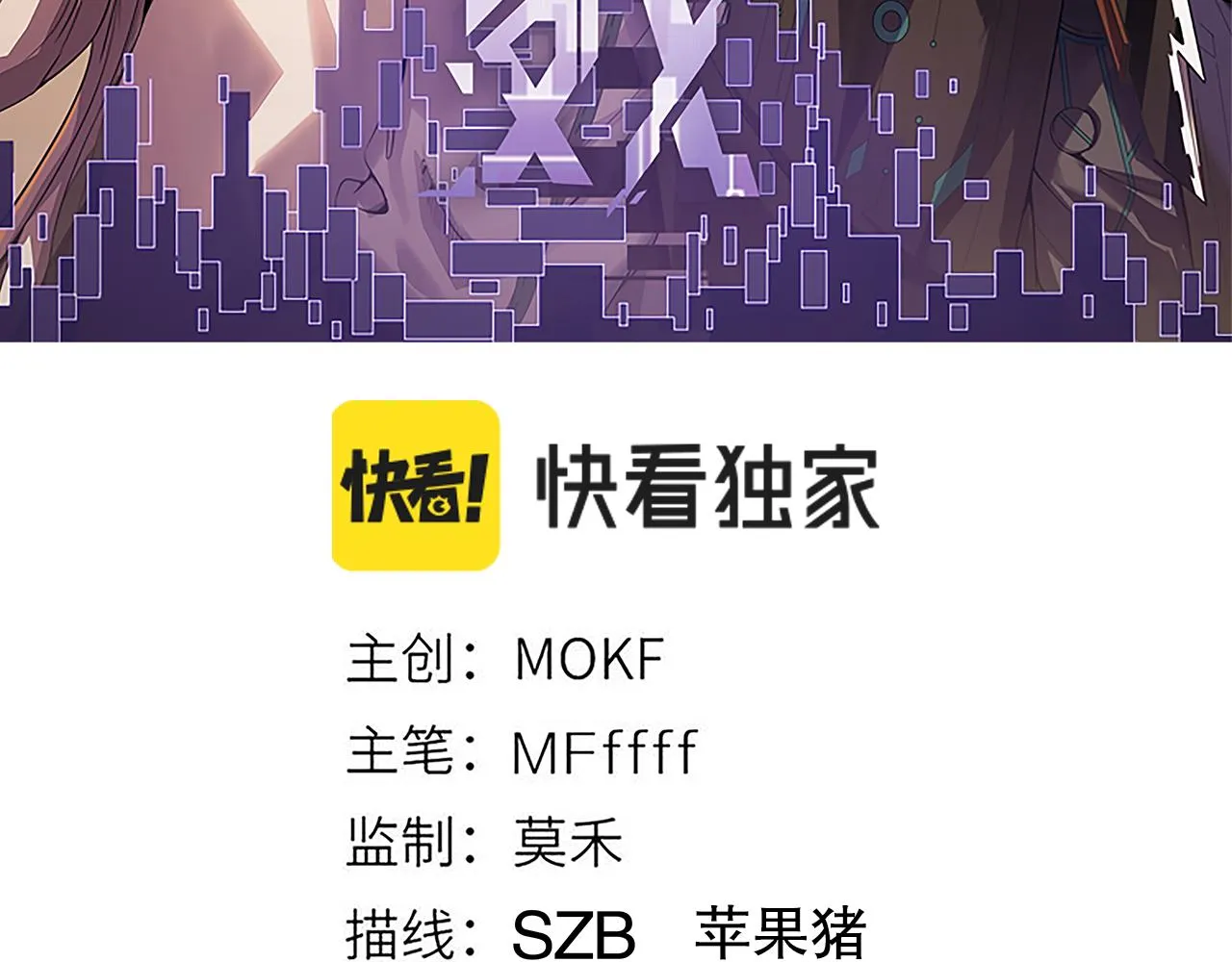第41话 冰火之歌 第13页