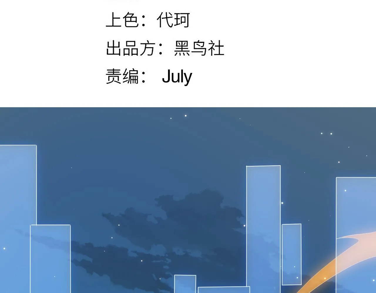 第41话 冰火之歌 第14页