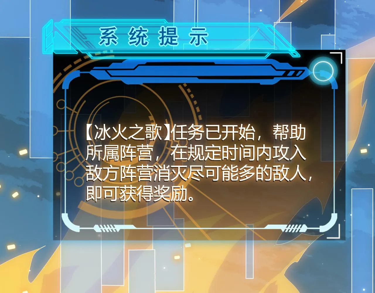 第41话 冰火之歌 第15页