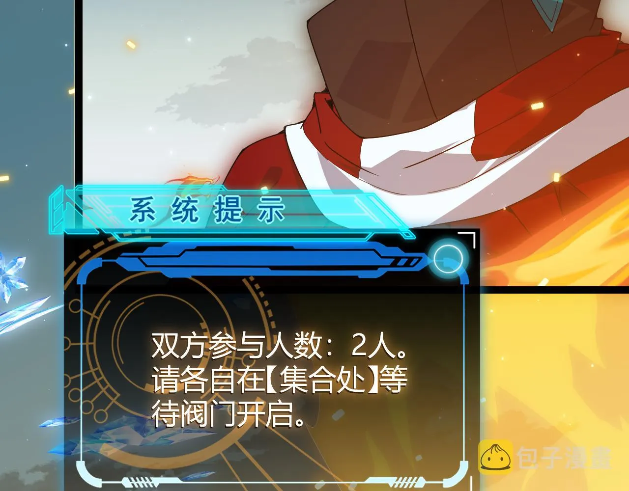 第41话 冰火之歌 第20页