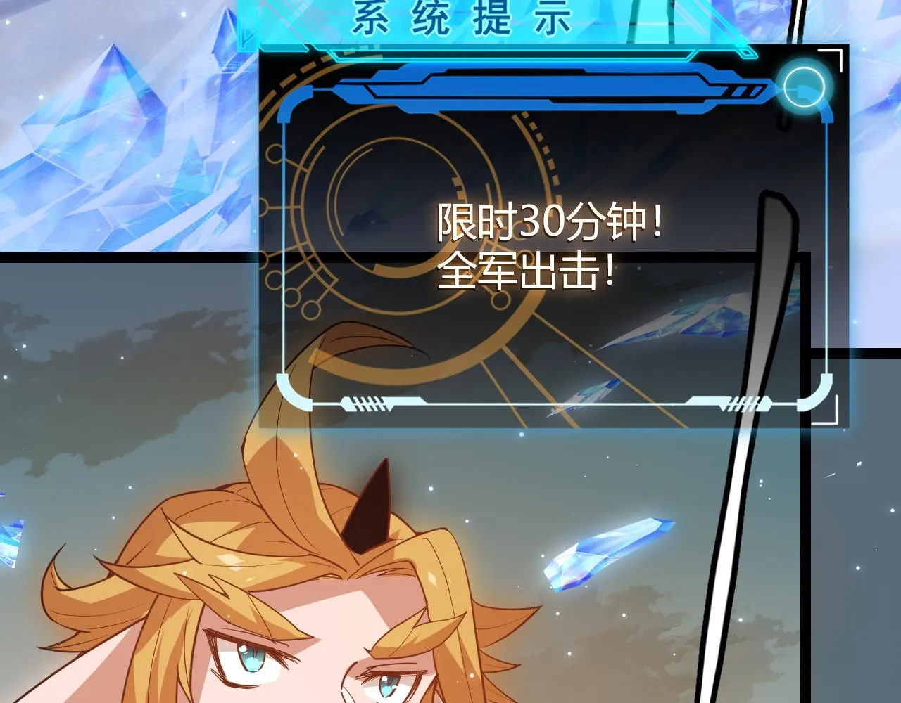 第41话 冰火之歌 第23页