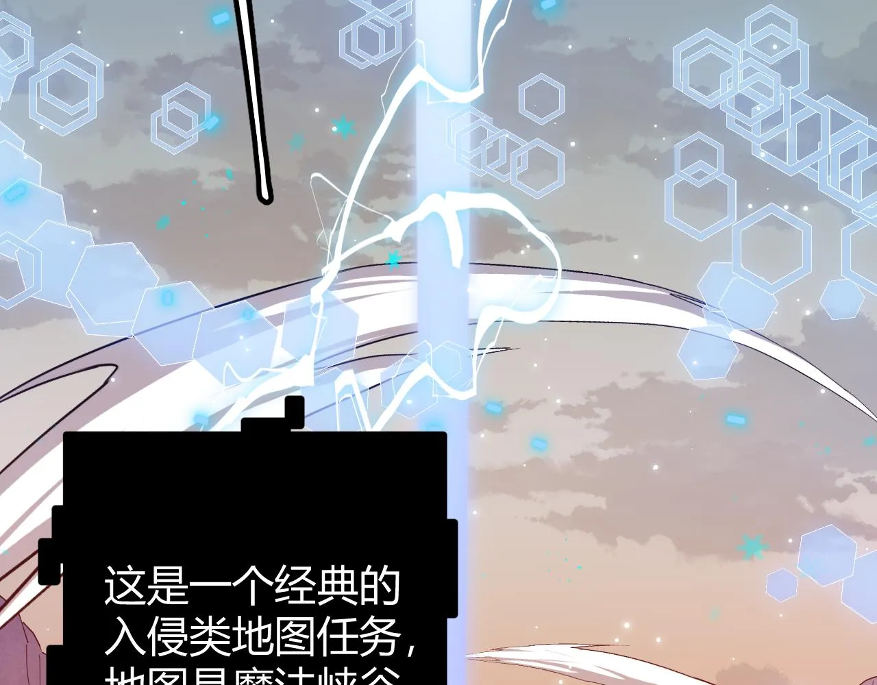 第41话 冰火之歌 第26页