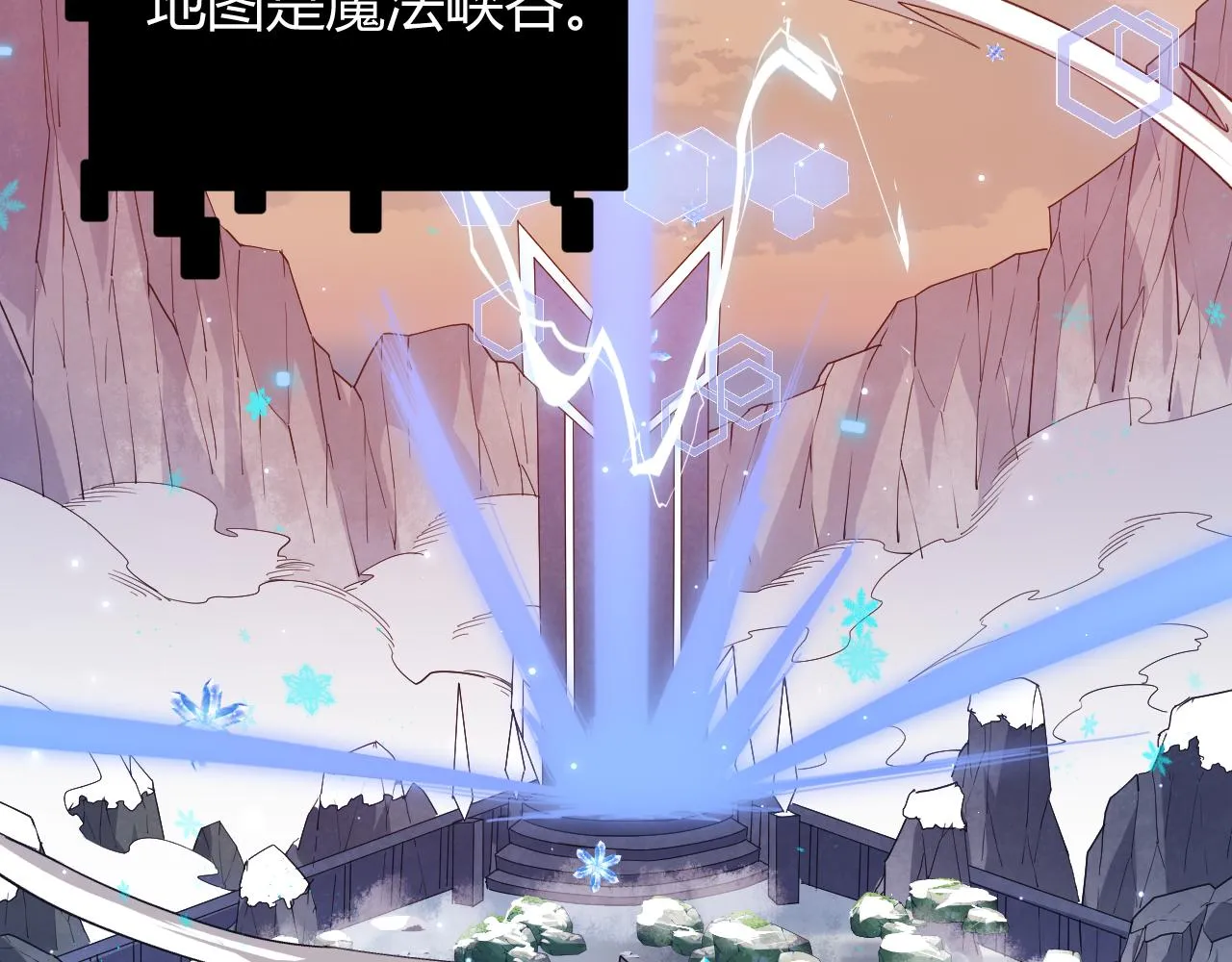 第41话 冰火之歌 第27页