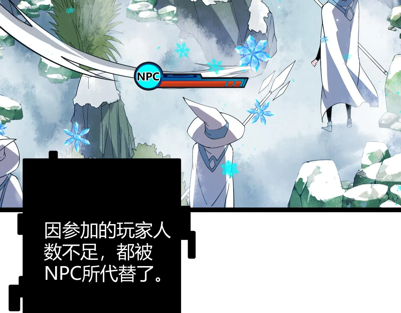 第41话 冰火之歌 第29页