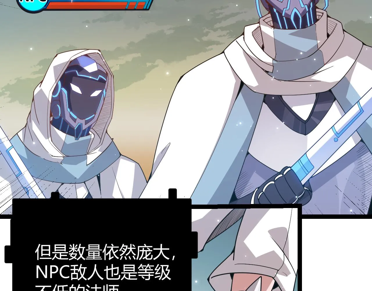 第41话 冰火之歌 第32页
