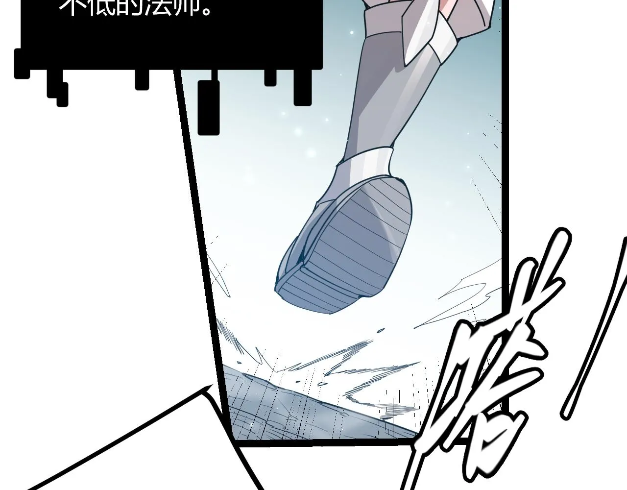 第41话 冰火之歌 第33页