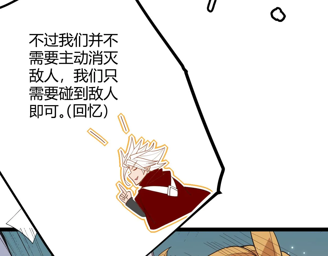 第41话 冰火之歌 第34页
