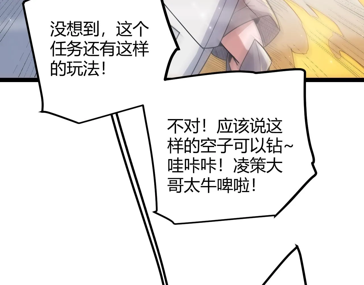 第41话 冰火之歌 第36页