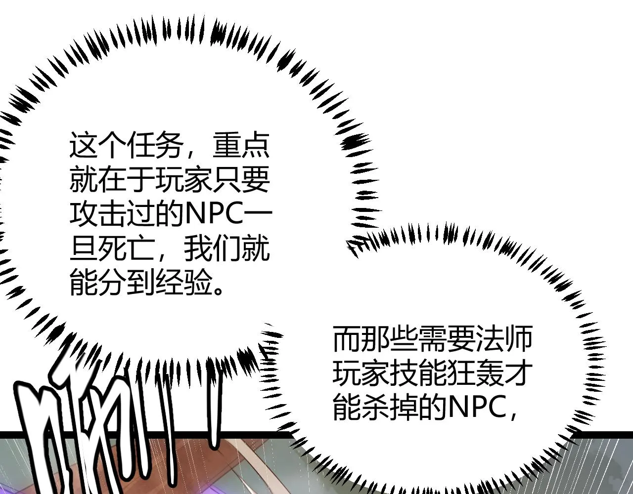 第41话 冰火之歌 第42页